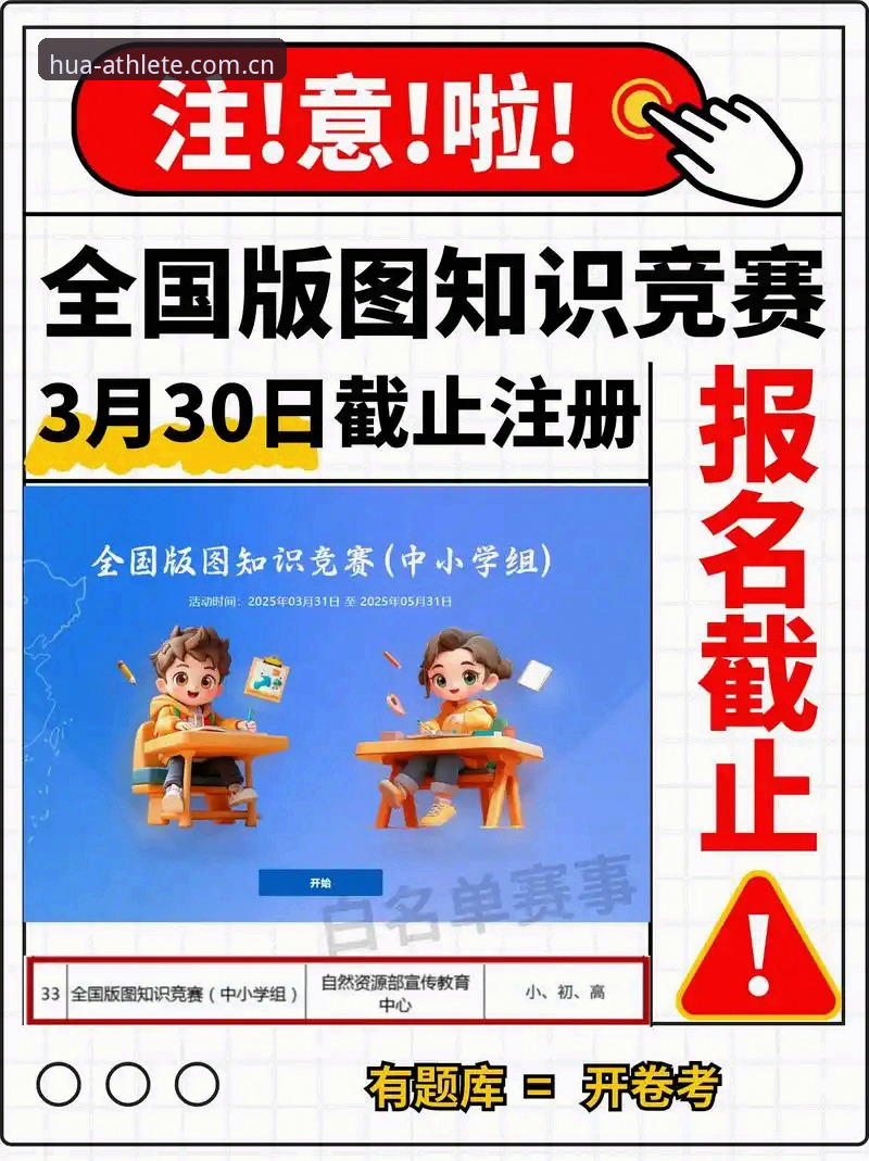 华体育平台2026全面评测：赛事注册、APP下载与安卓适配体验报告