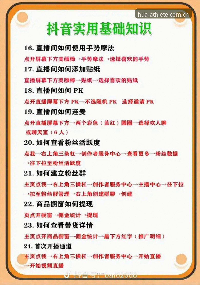 华体育赛事直播实用指南：从注册到观看的全流程技巧