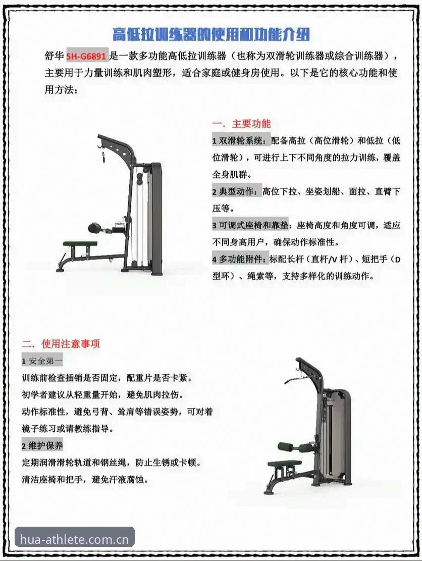 华体育会适用设备全面解析：从入门到精通的设备适配指南